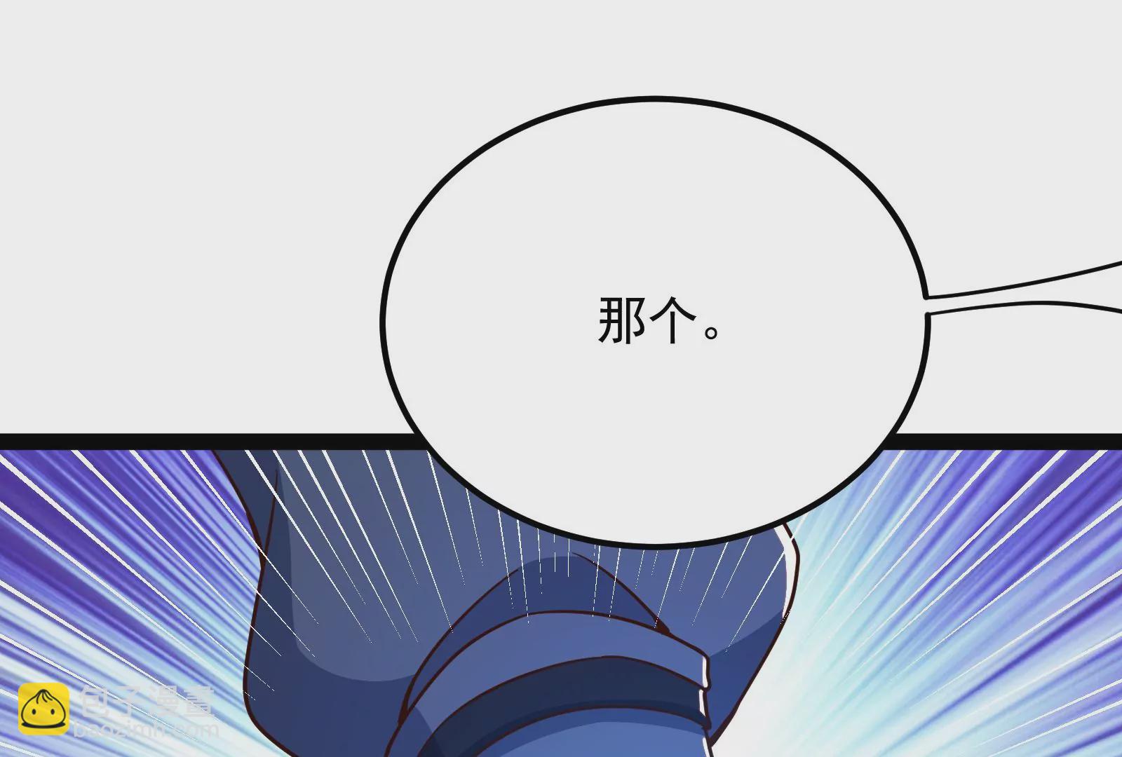 古神遊戲 - 第89話 顯形！最初的立足點(2/3) - 6